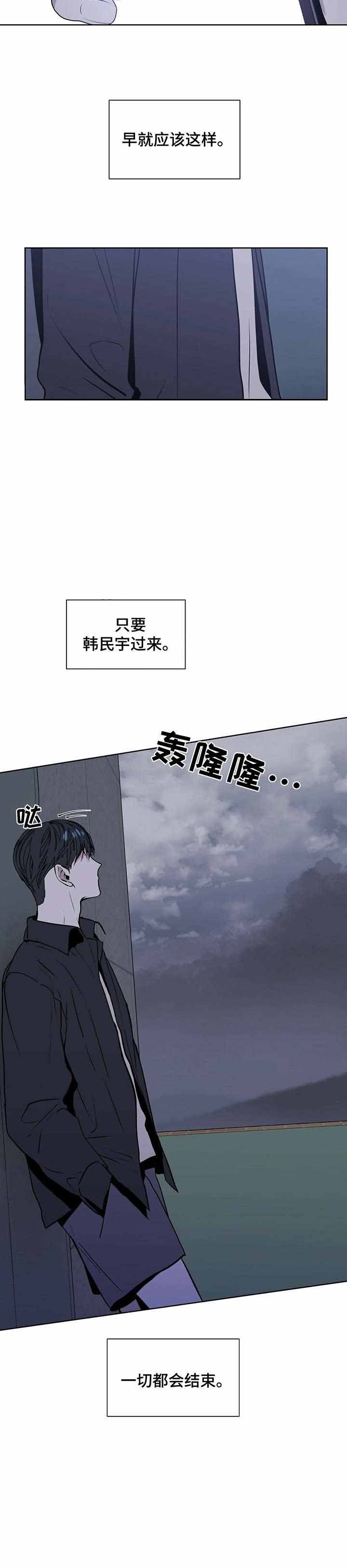 症状门诊漫画,第15话2图