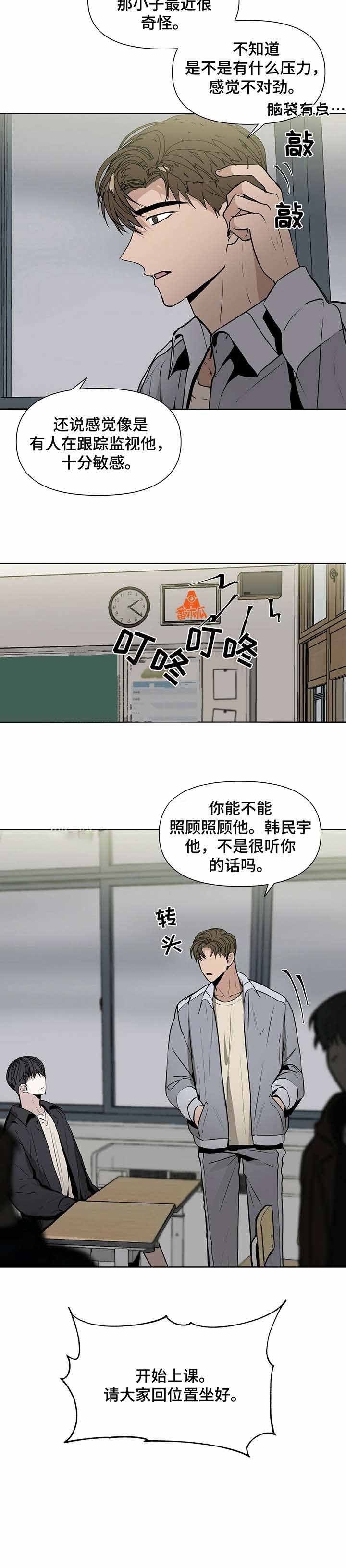 症状对照表漫画,第14话2图