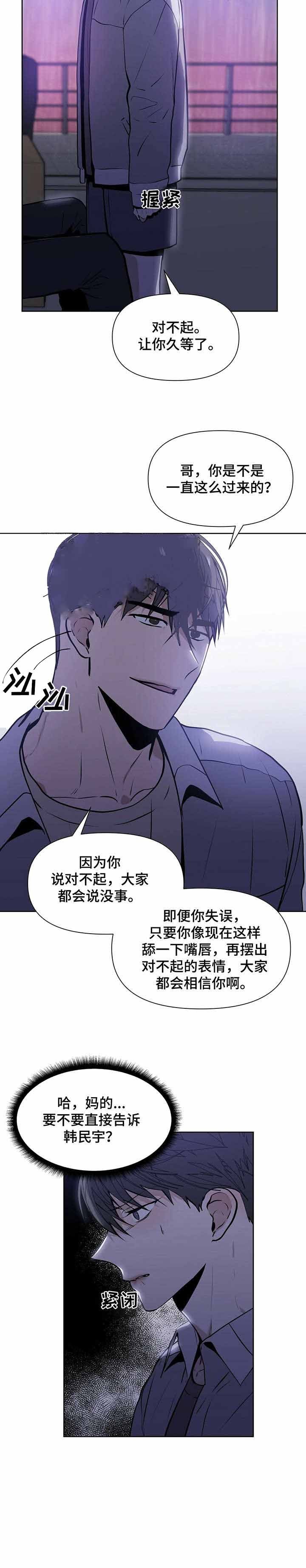 症状和体征的区别是什么漫画,第10话4图