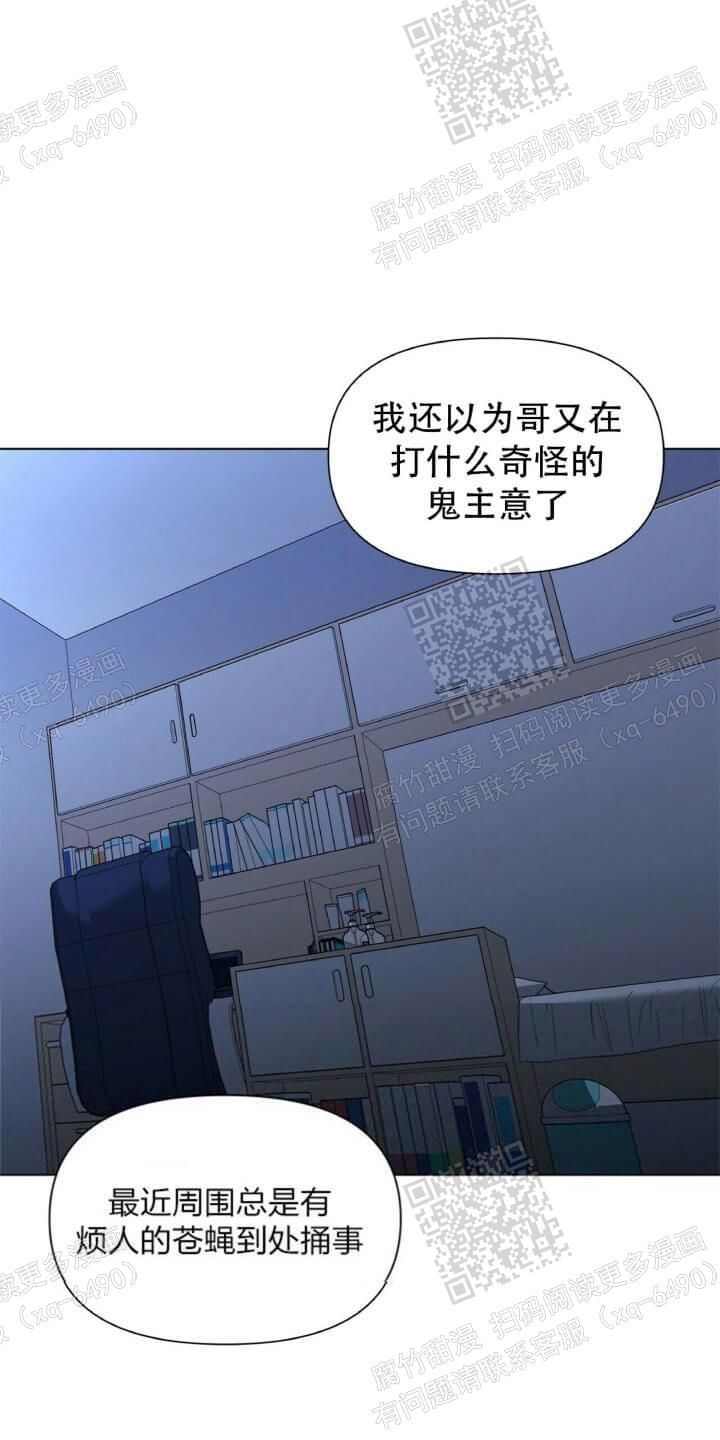 症状诊断漫画,第49话1图