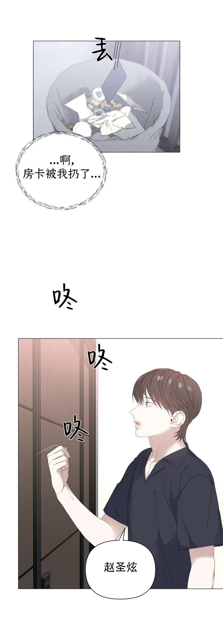 症状门诊漫画,第70话2图