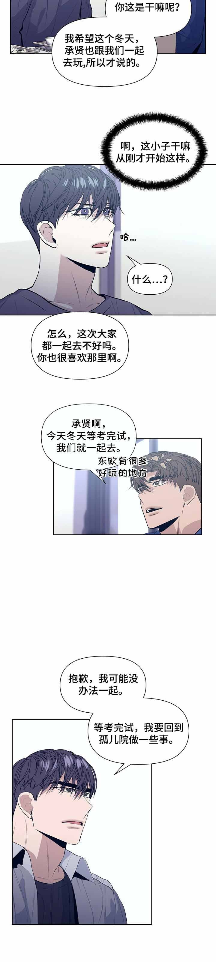 症状监测漫画,第39话1图