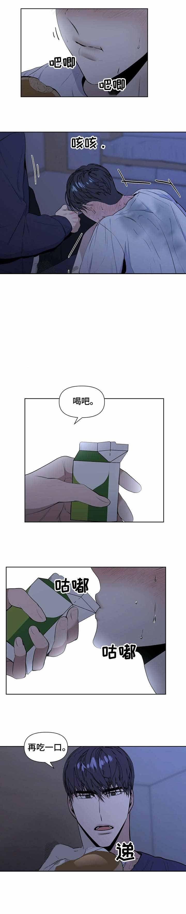 症状和体征漫画,第31话3图