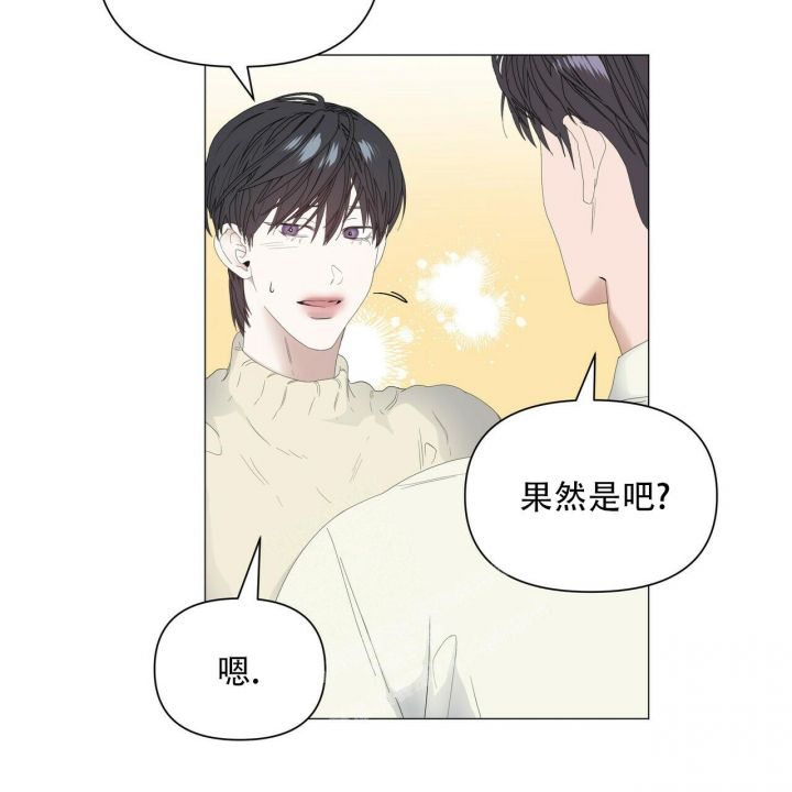 症状管理漫画,第104话3图