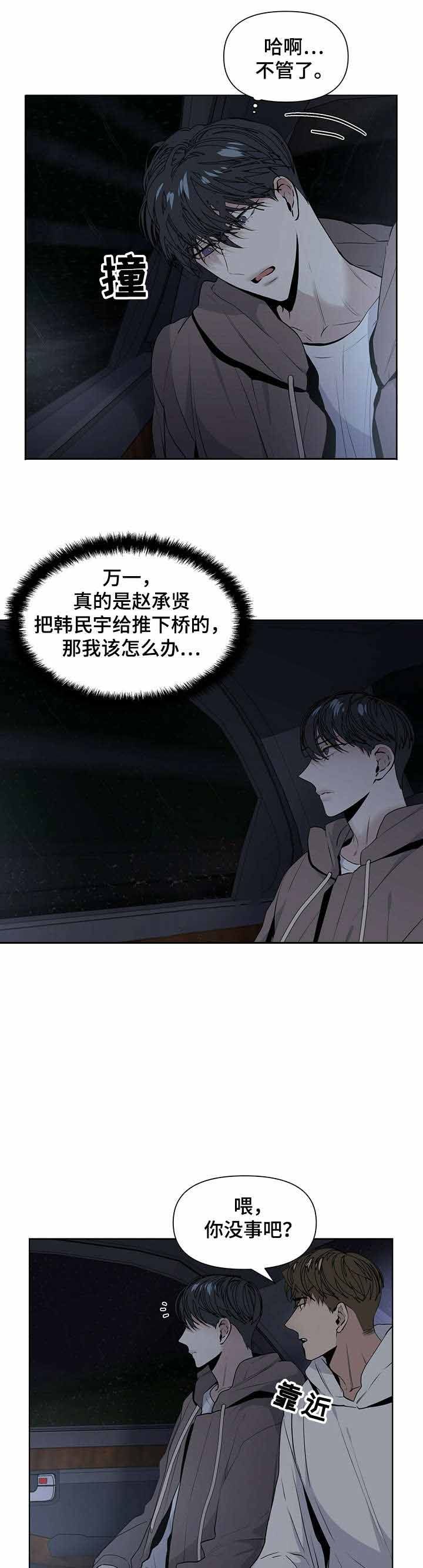 无症状感染者的特点漫画,第25话3图