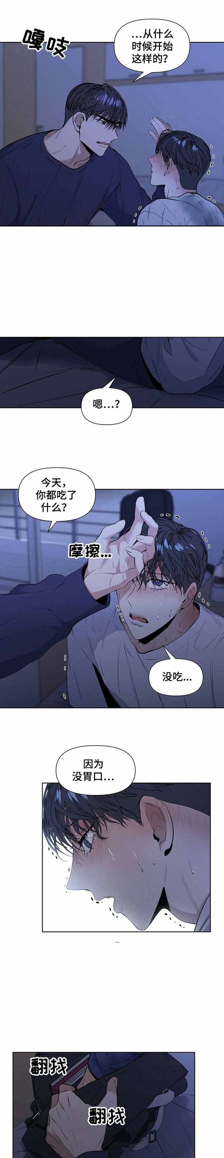 症状是什么意思漫画,第31话1图