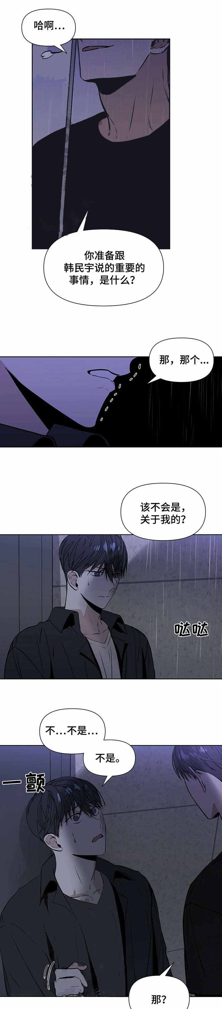 症状前诊断名词解释漫画,第16话1图