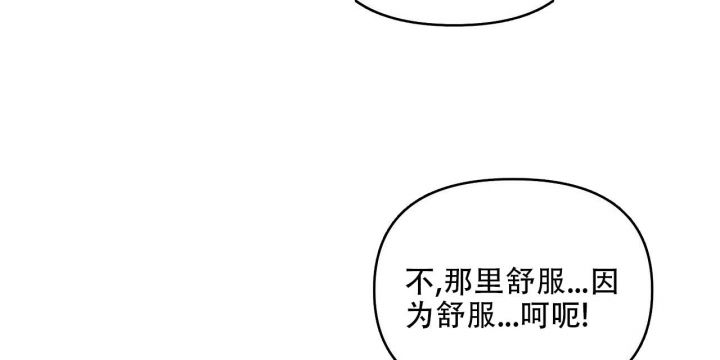 症状自评量表scl-90漫画,第89话2图