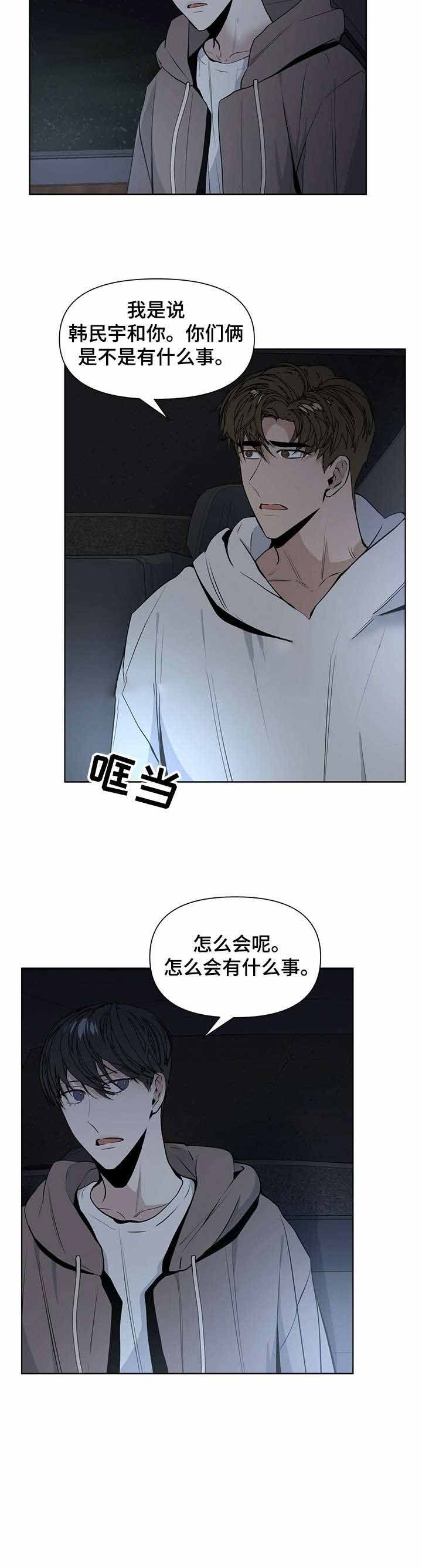 无症状感染者的特点漫画,第25话5图