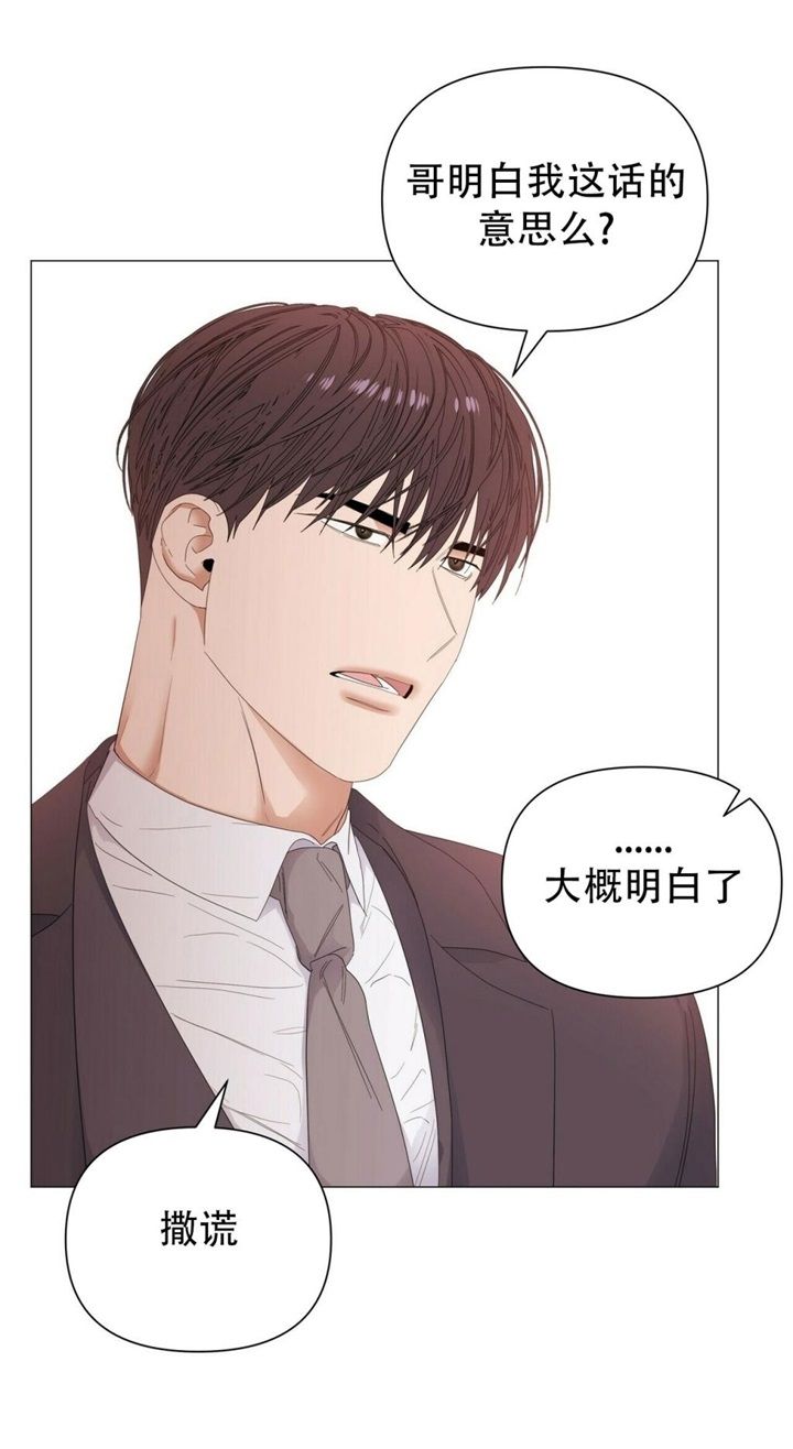 症状网络分析漫画,第75话4图