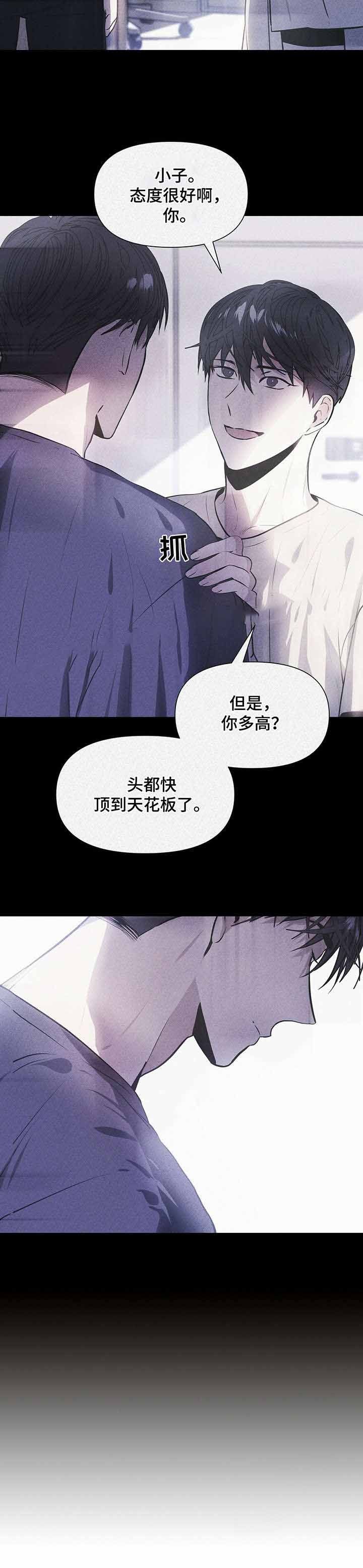 症状的拼音漫画,第7话3图