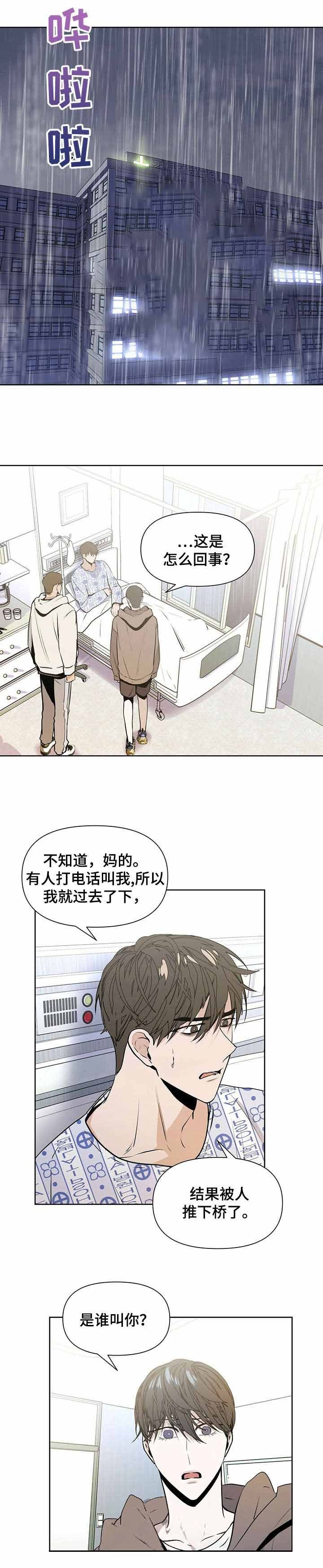 症状自评量表scl90阳性是什么意思漫画,第24话2图