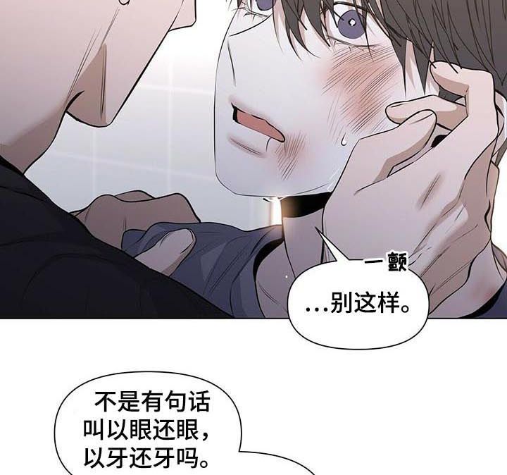 症状管理理论模型图漫画,第41话1图