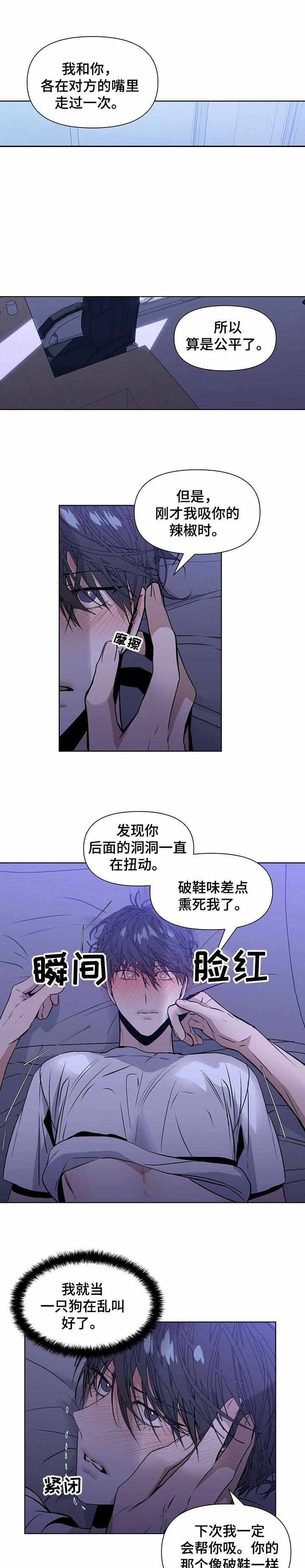 症状自评量表(scl-90)漫画,第21话4图