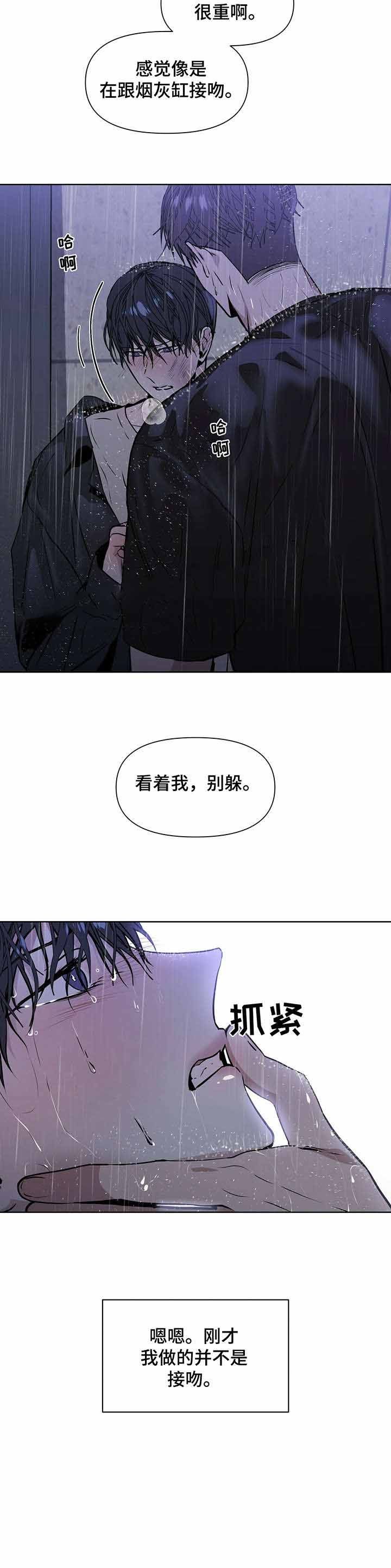 症状漫画,第17话2图