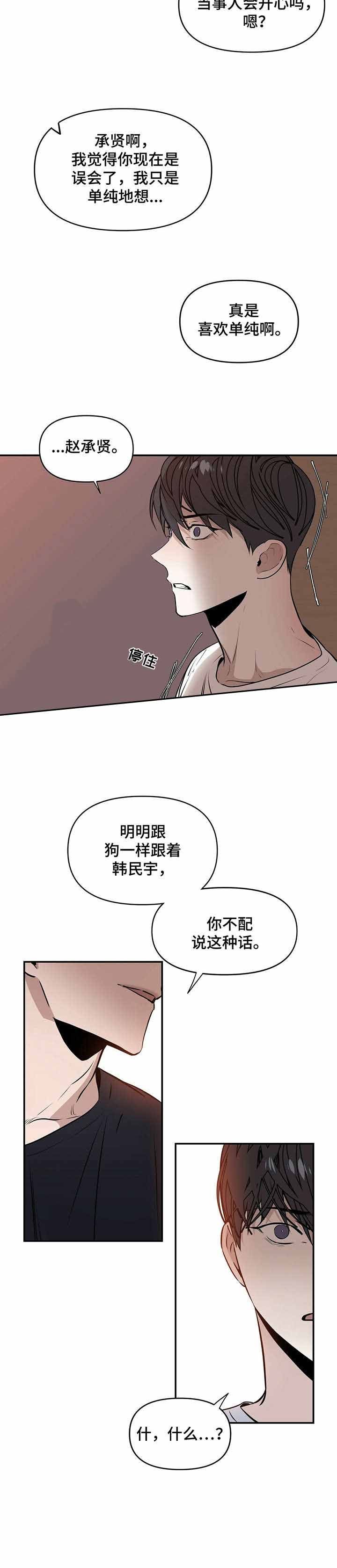 症状读音漫画,第4话2图