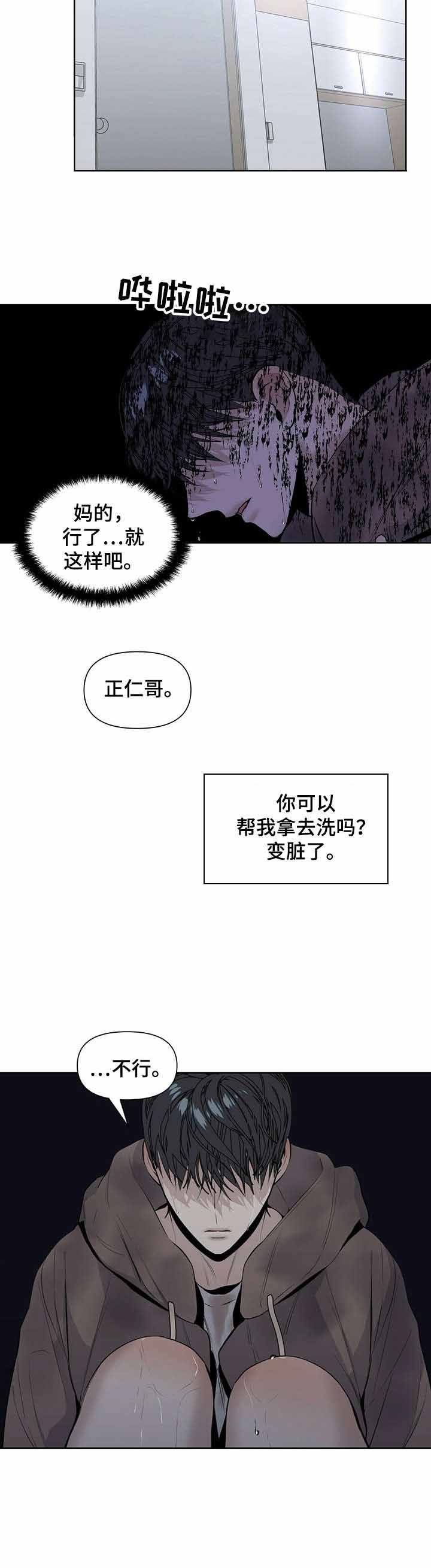 症状自评量表scl-90漫画,第29话2图