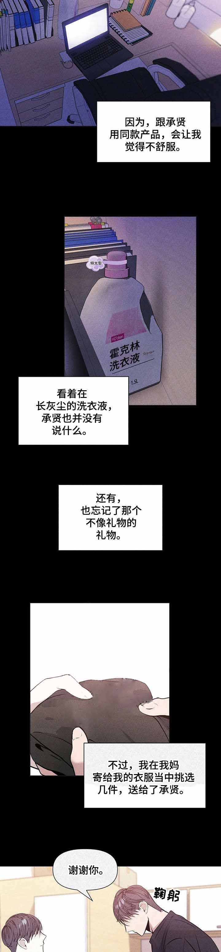 症状学漫画,第22话2图