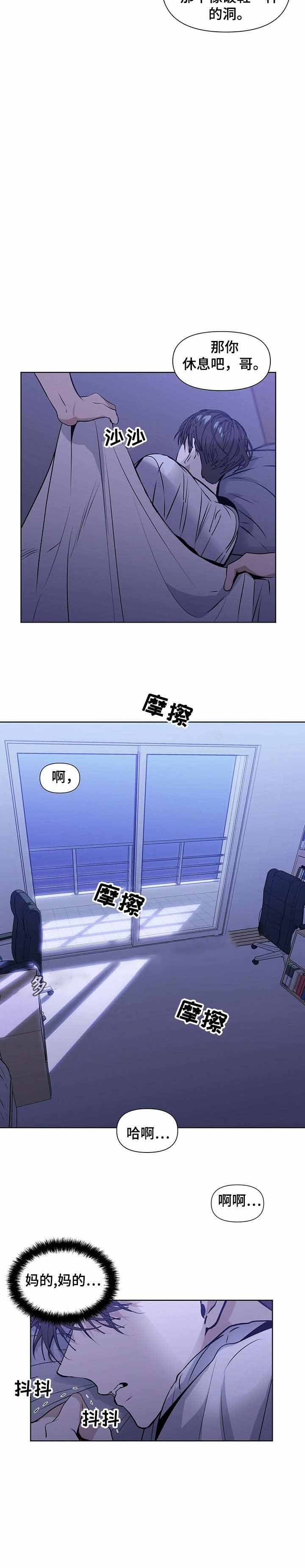 症状性癫痫漫画,第21话5图