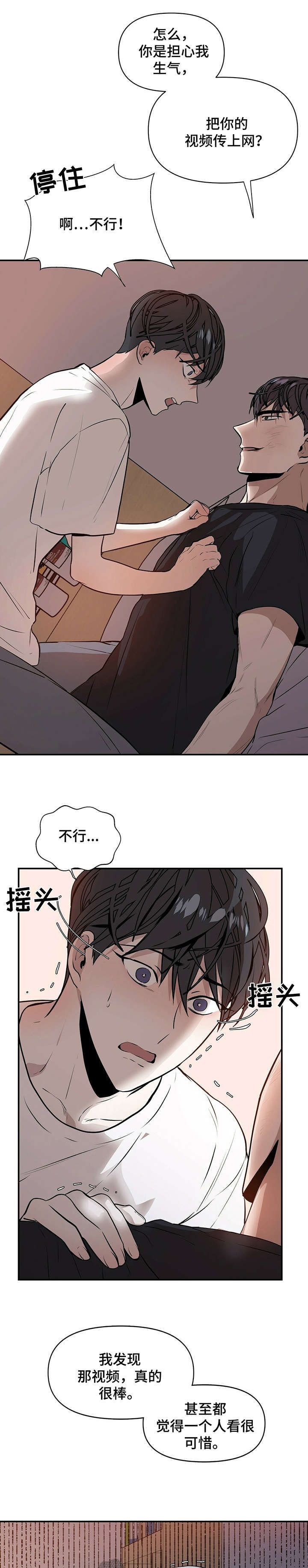 症状是疾病的表象漫画,第6话2图