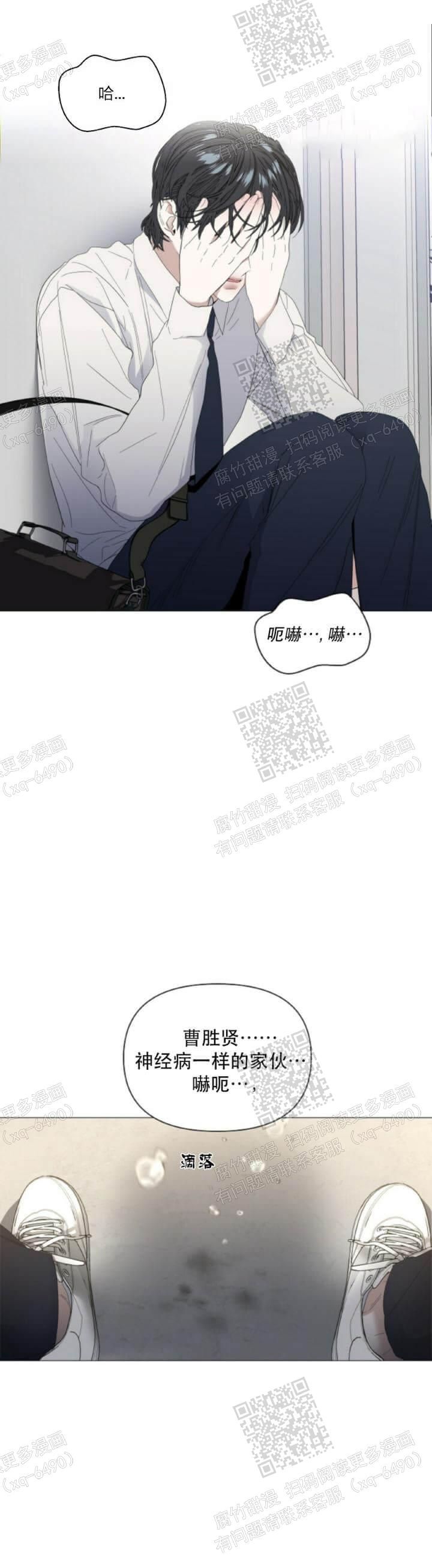 症状的英文单词漫画,第58话3图