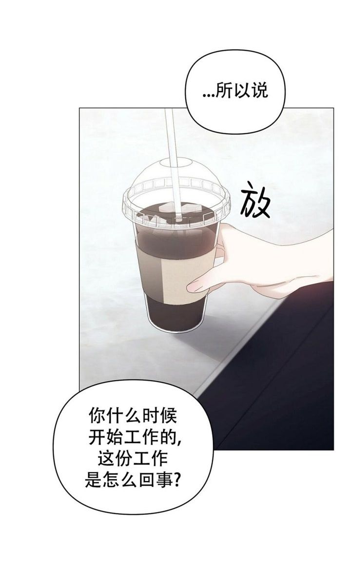 症状 英文漫画,第80话2图