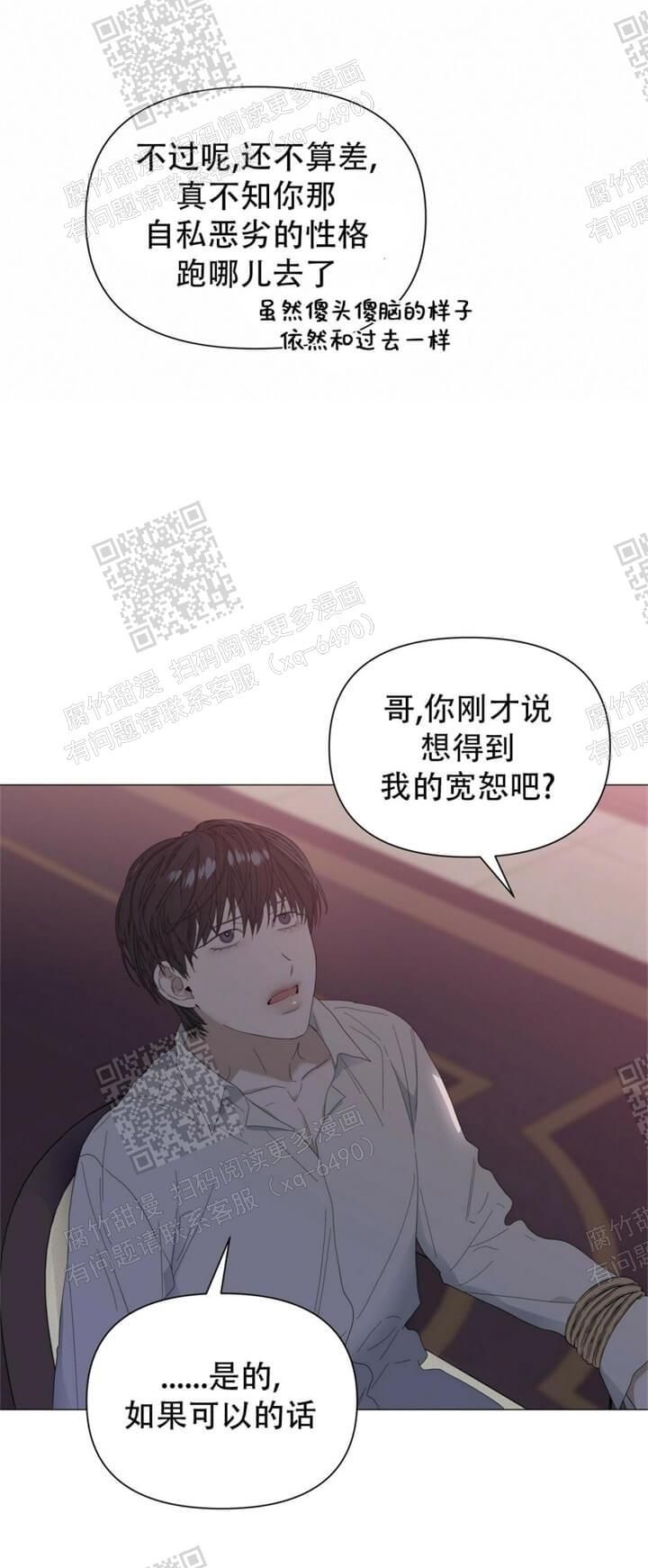 症状名词解释漫画,第61话4图