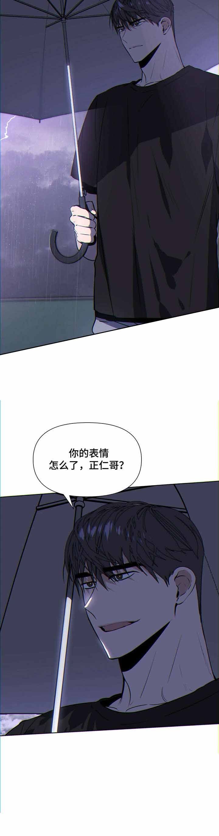 症状自评量表scl-90漫画,第15话5图