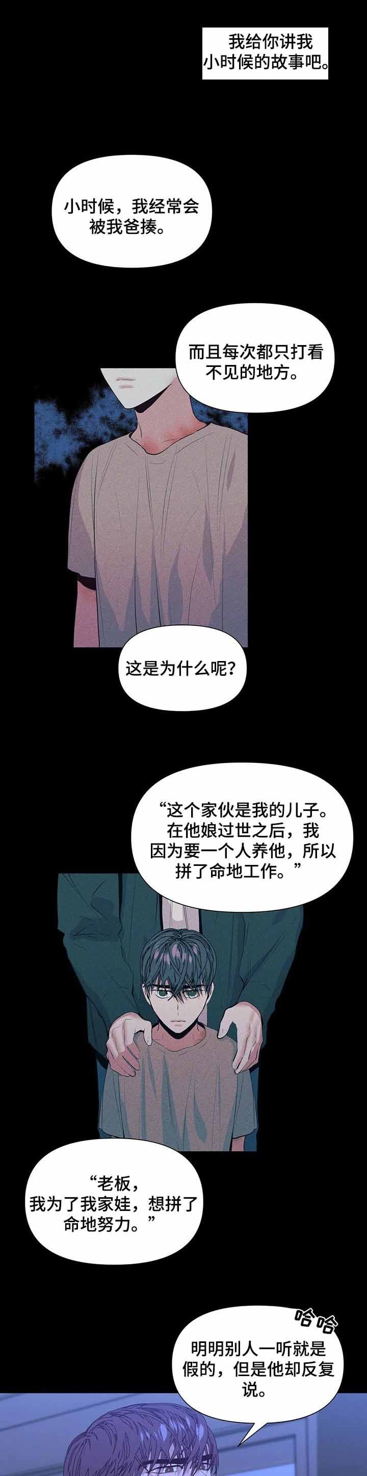 症状漫画,第36话4图