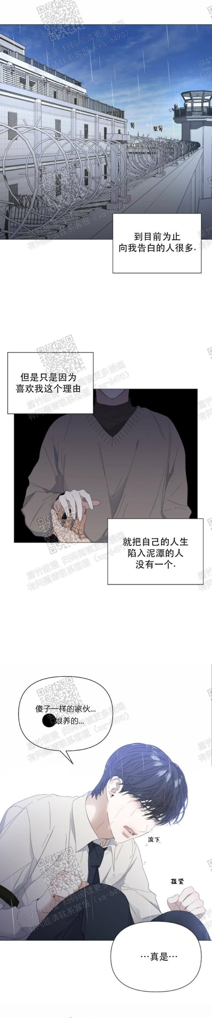 症状门诊漫画,第58话4图