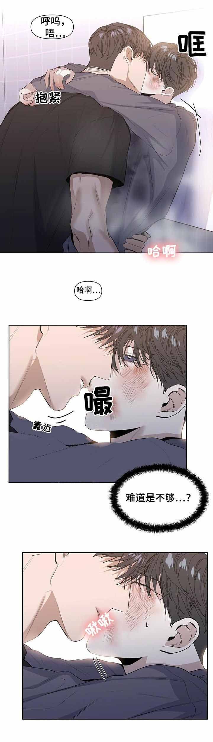 症状映射数据库漫画,第42话4图