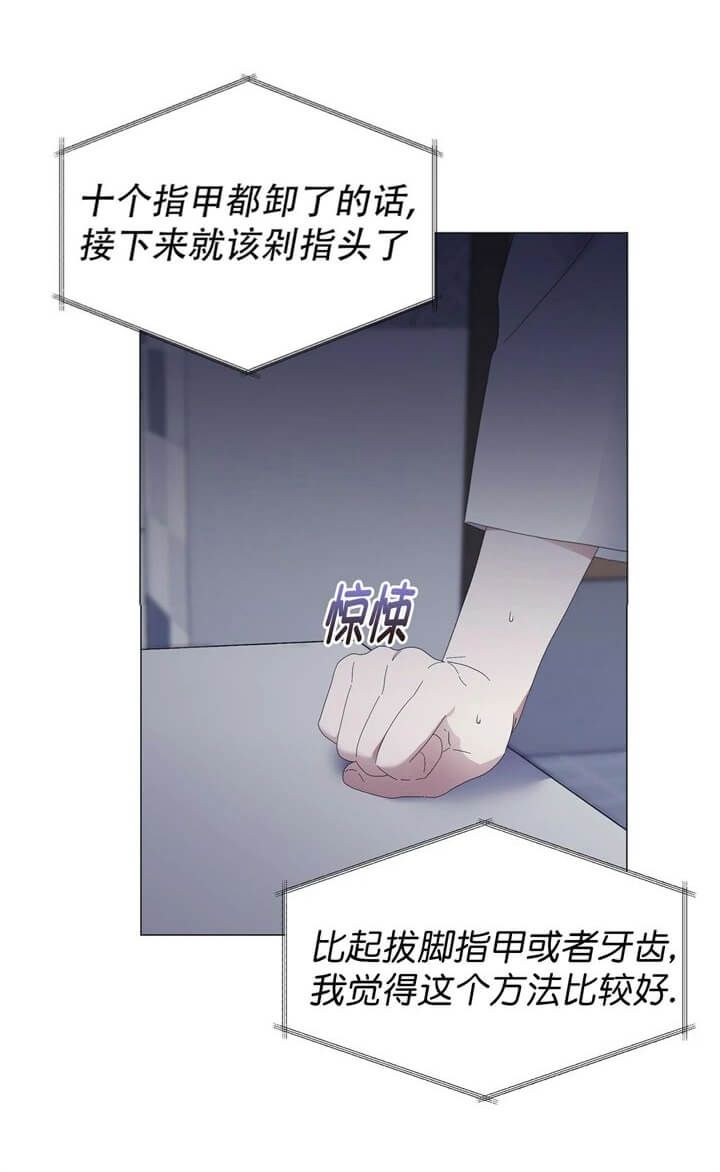 症状英语漫画,第67话4图