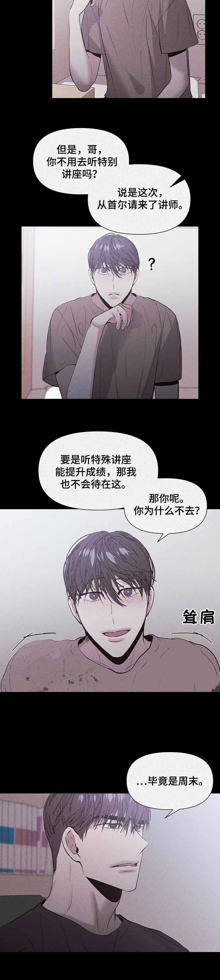 症状不明显的新型冠状病毒漫画,第32话5图