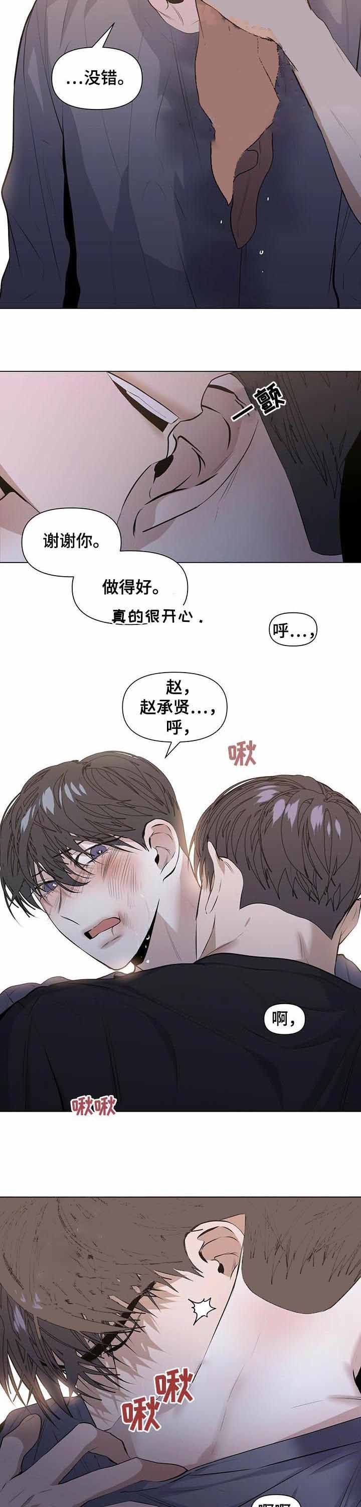 症状和体征的区别是什么漫画,第41话4图