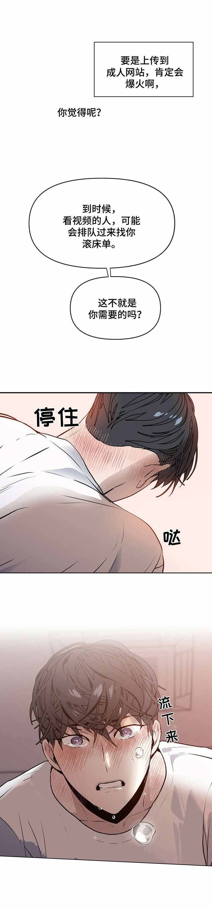 症状是疾病的表象漫画,第6话3图