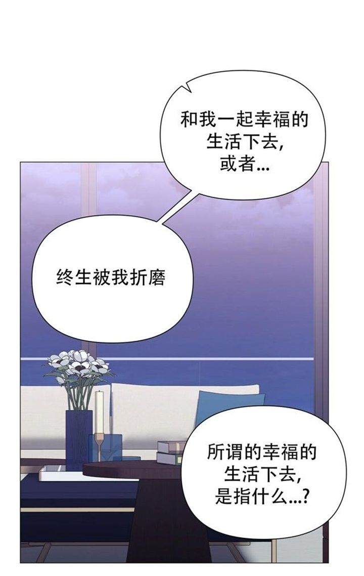 臆想症漫画,第69话2图