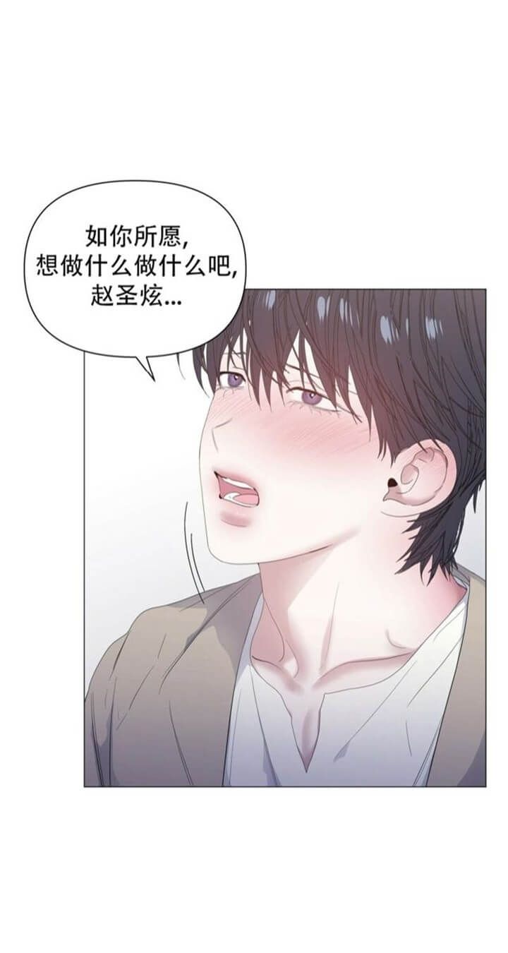 臆想症漫画,第68话3图