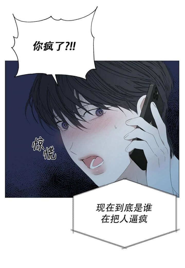 症状是什么意思漫画,第67话5图