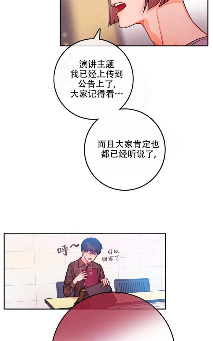  陷入沼泽的你漫画,第9话5图