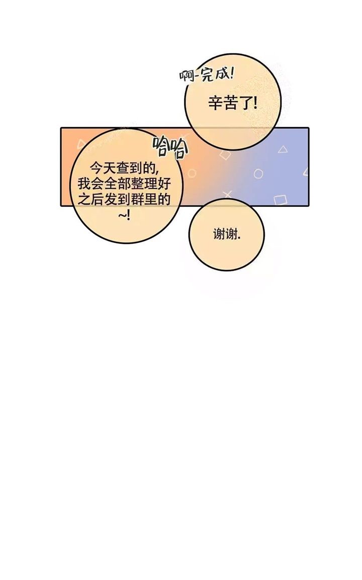  陷入沼泽的你漫画,第14话3图