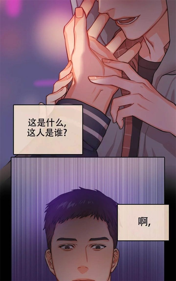  陷入沼泽的你漫画,第4话3图