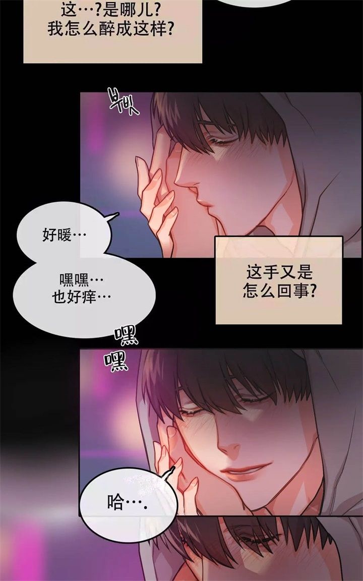  陷入沼泽的你漫画,第4话2图