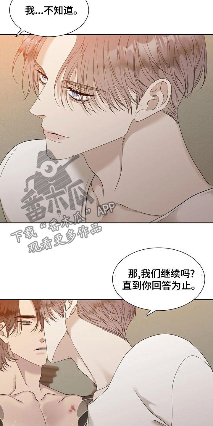 狂徒后爱未删减版漫画,第36话1图