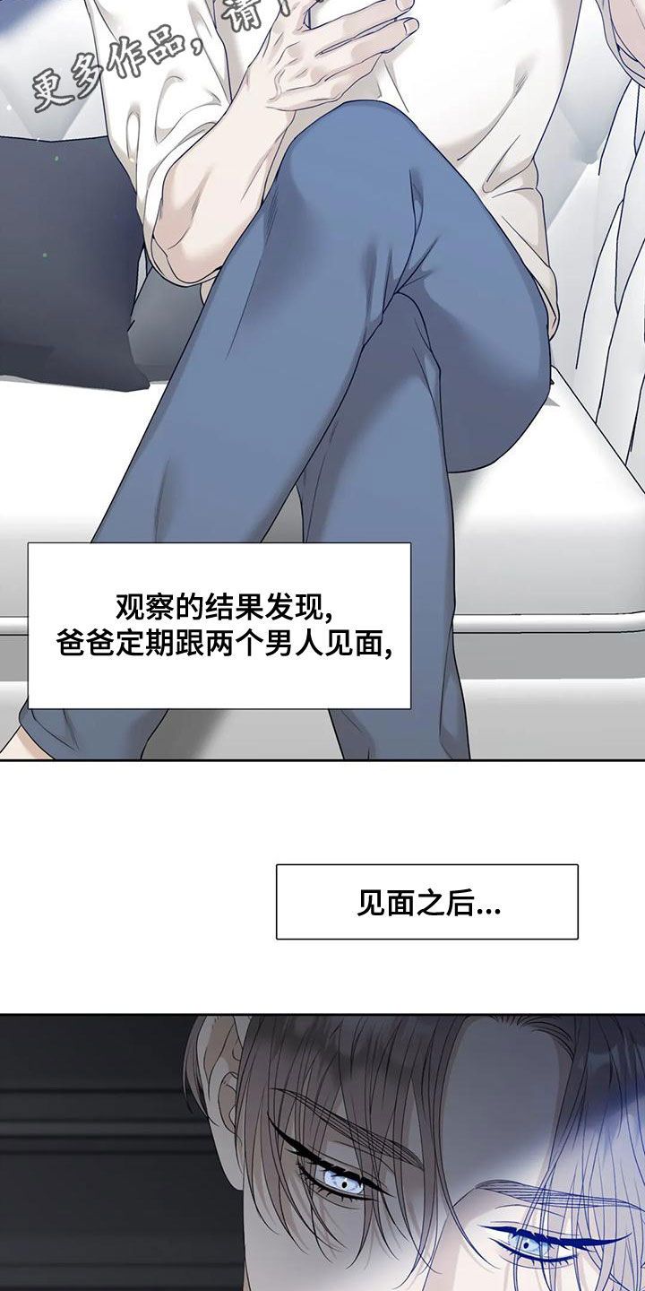 狂徒后爱漫画未删减在线观看漫画,第37话2图