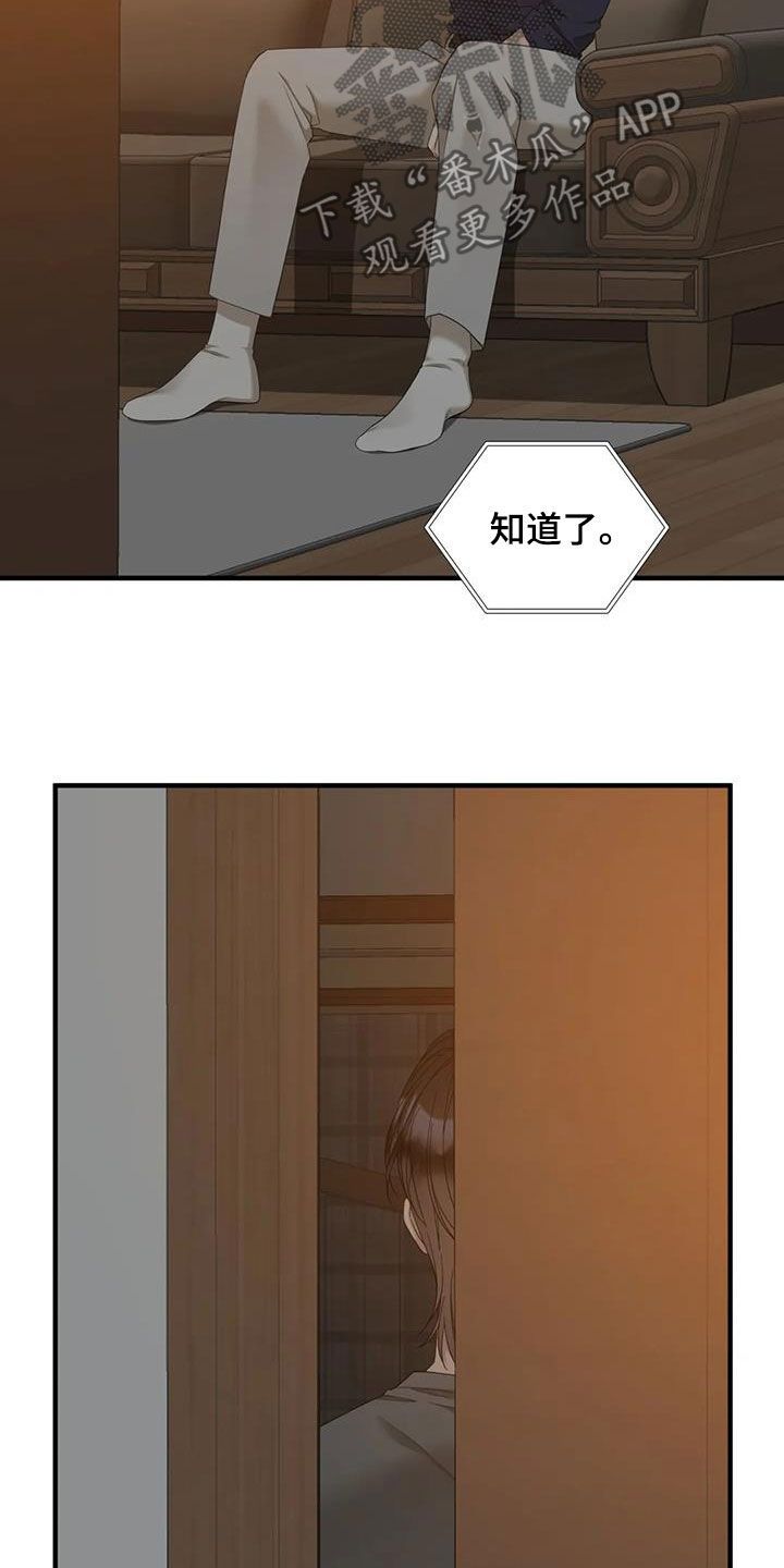 狂徒后爱未删减全章节免费阅读漫画,第93话5图