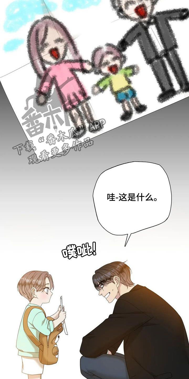 狂徒后爱漫画,第74话5图