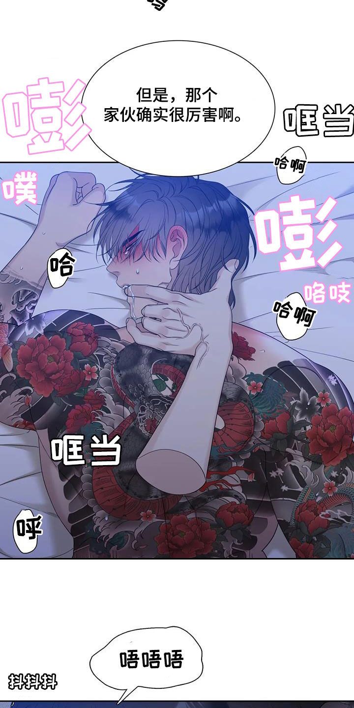 狂徒后爱未删减全章节免费阅读漫画,第56话4图