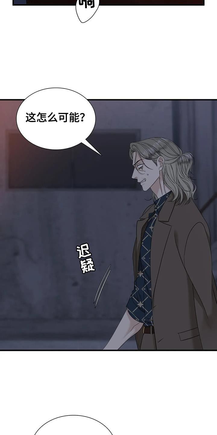 狂徒后爱漫画作者其他漫画漫画,第137话4图