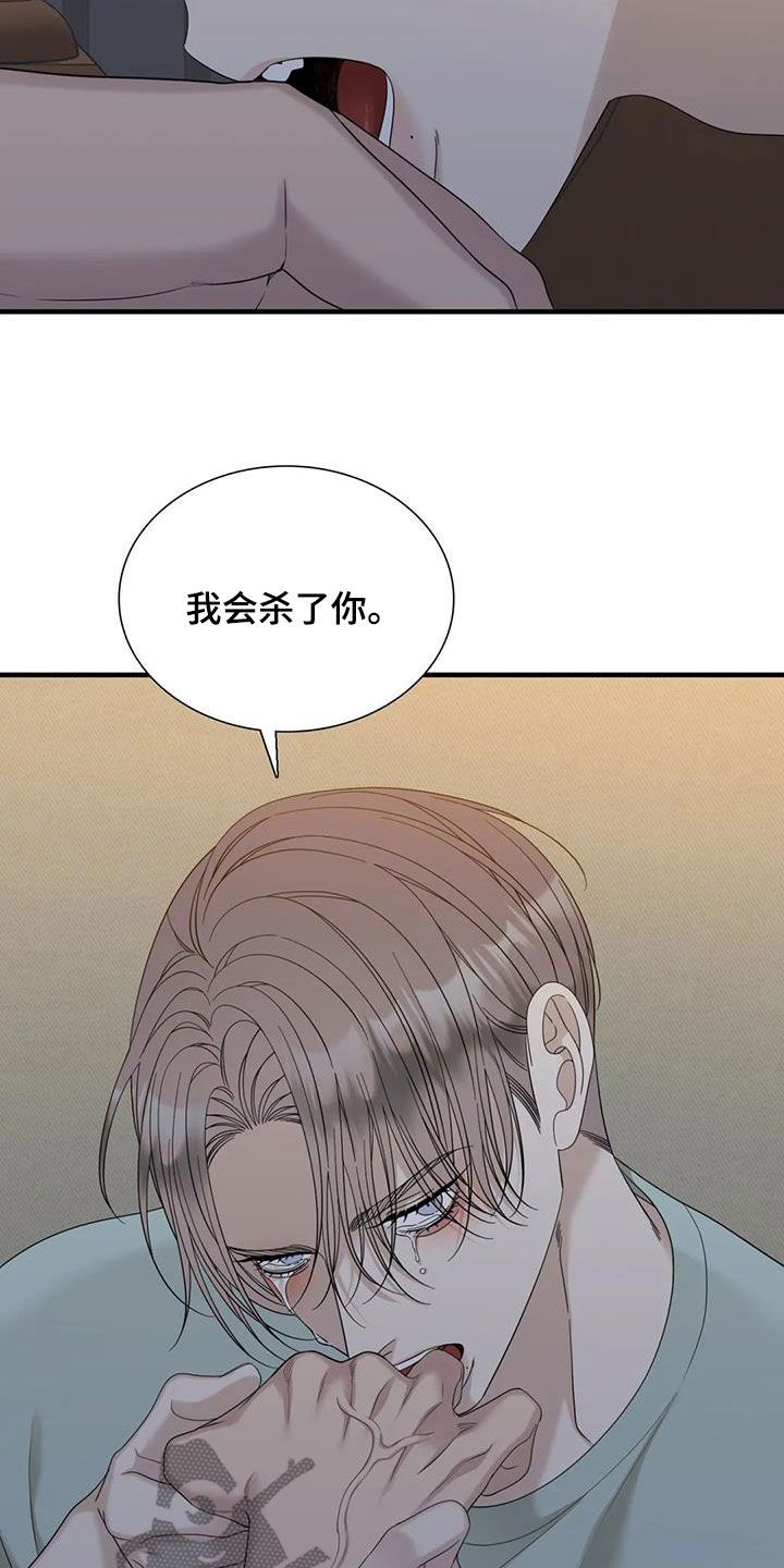 狂徒后爱广播剧漫画,第106话1图