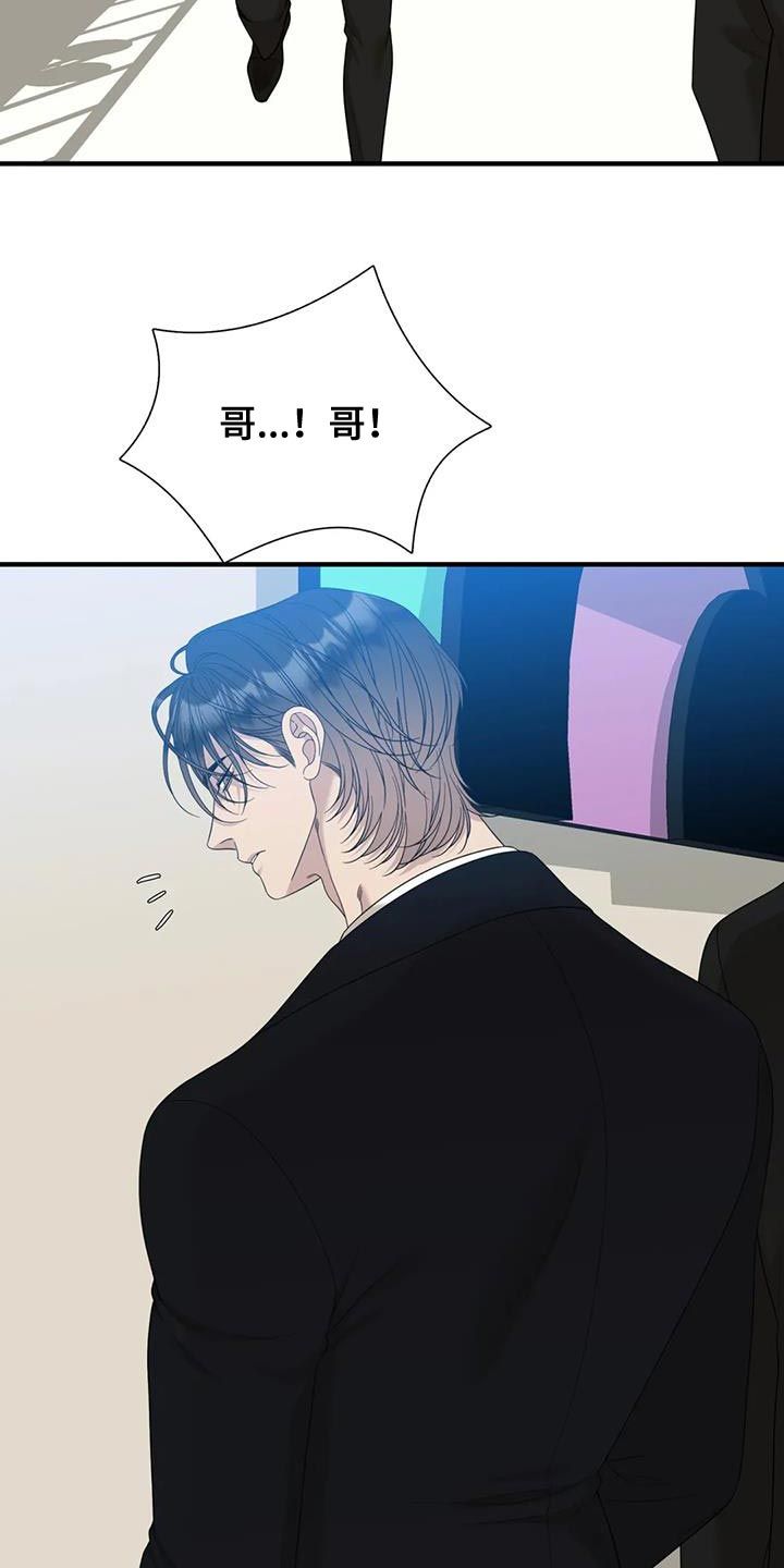 狂徒后爱广播剧漫画,第113话3图